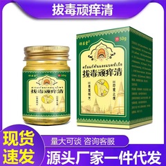 Xiangyitang クロスボーダー Amazon AliExpress タイの痒み止めハーブかゆみ止めクリーム皮膚のかゆみ青草クリーム