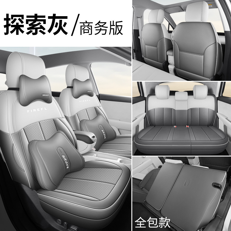 Firefly Car | NIO Modelə uyğun (Original) oturacaq örtükləri - nio-firefly-business-explore-gray-front-and-rear-full-cover-nio-firefly