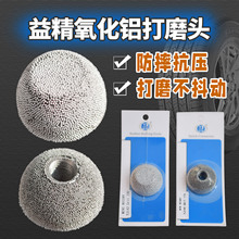 益精氧化铝打磨头低速气动打磨机轮胎修补补胎专业工具氧化铝