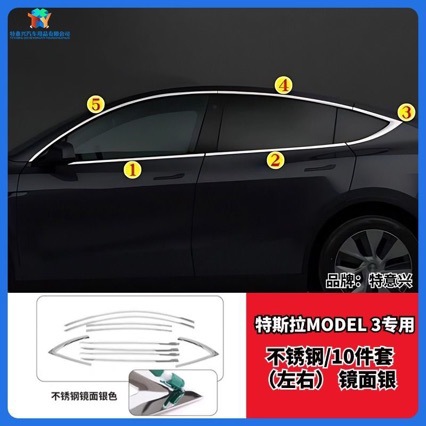 Suitable for Tesla Model 3/Y Window Trim Strips, Y Door Frame Glossy Black Warrior Body Decoration Exterior Modification Accessories