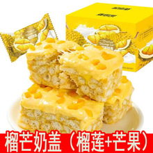 榴芒奶盖沙琪玛500g/40枚榴莲+芒果双拼休闲零食品糕点心一件代发