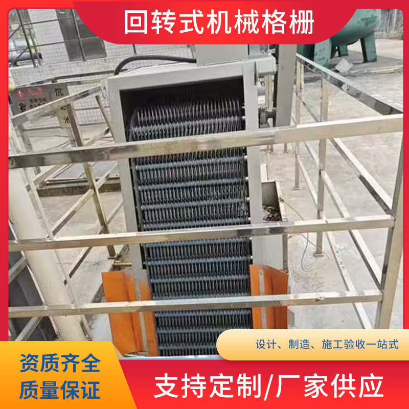 兴燊 不锈钢格栅机回转式机械格栅污水处理固液分离机械格栅