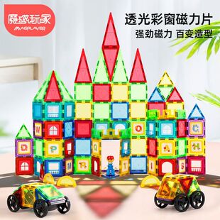 Magic Magnetic Player 6.5cm Color Window Magnetic Piece Parts Children Transparent Magnetic Plastic Assembled Toys 3-5-6 Years Old