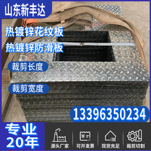 热镀锌花纹板 0.6 0.7 1.2 1.5 3mm热镀锌花纹板 防滑镀锌花纹板