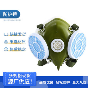 7000 Gas Mask Self-Absorbing Filter Type Anti-Particle Respirator Full Face Mask Gas Mask Dust-Proof Three Pieces
