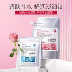 美容院専用のバラの柔らかい膜のマスクの保湿は明るくて毛穴を縮めて水を補充します。