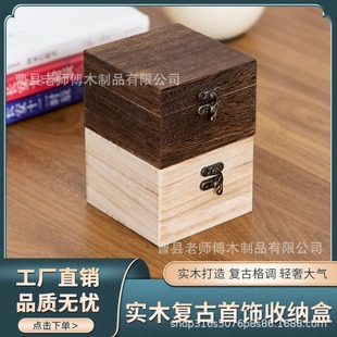 Customized Solid Wood Retro Paulownia Charcoal Storage Wooden Box Jewelry and Toys Custom Gift Box Flip-Top Souvenir Wooden Box