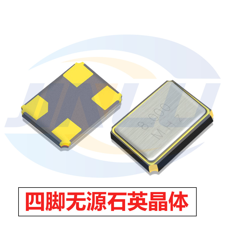 3225贴片无源晶振25MHz 4p 3.2*2.5 25m四脚石英晶体钟振 振荡器