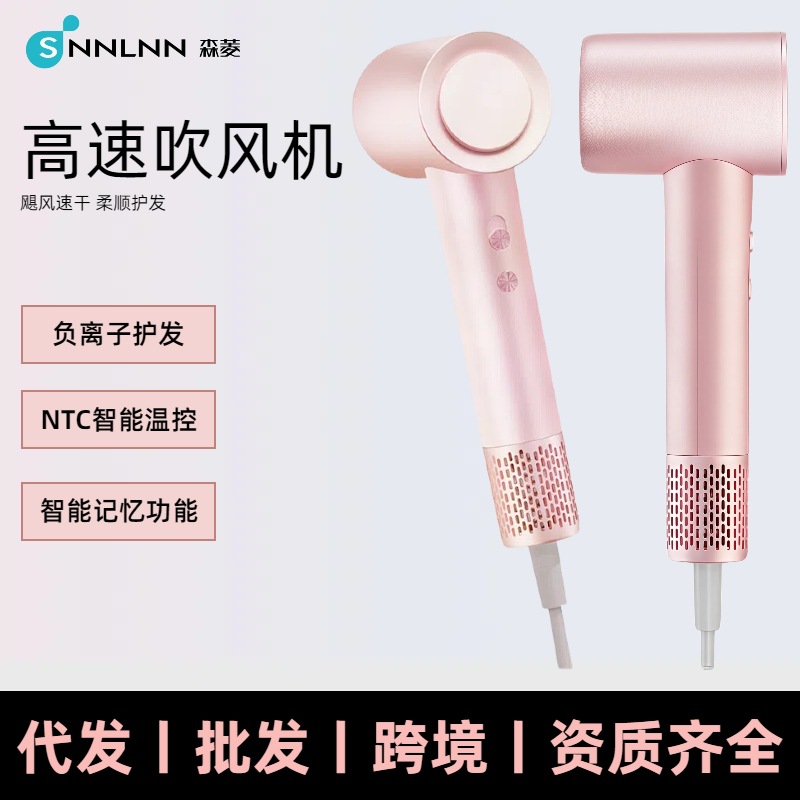 High-Speed Hair Dryer with High Power, Negative Ion Hair Care, Strong Wind That Won'T Damage Hair, Brushless Motor
