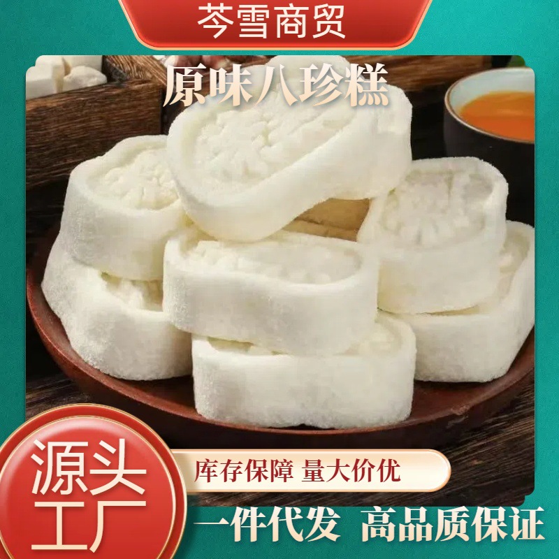 【代发】原味茯苓芡实糕甄磨坊同款软糯香甜休闲零食手工糕点早餐