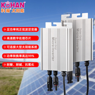 Micro grid-connected inverter MPPT photovoltaic power generation 300W350W500W600W700W solar 18-50V