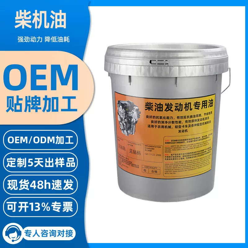 16L屹嘉临柴机油15W-40货车农用车工程车柴油发动机重卡机油定制