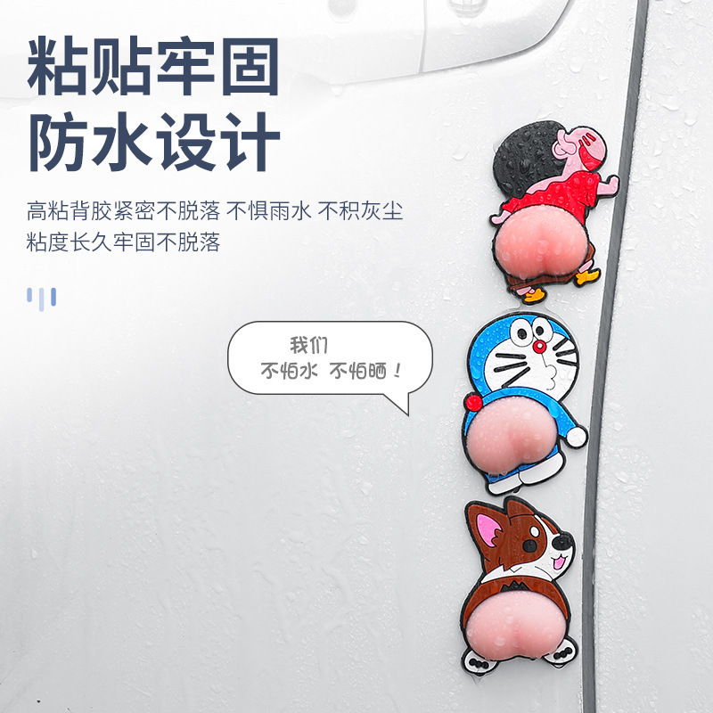 Creative fart car sticker anti -collision glue Xiaoxin ass anti…