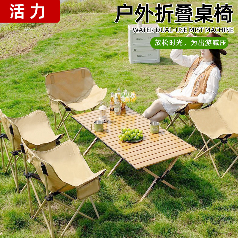 Outdoor Camping Table, Outdoor Egg Roll Table, Picnic Portable Leisure Fishing Moon Chair, Folding Table and Chair Set Wholesale