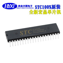 全新原装 宏晶 STC11F48XE-35I-PDIP40 直插STC单片机 STC11F48XE
