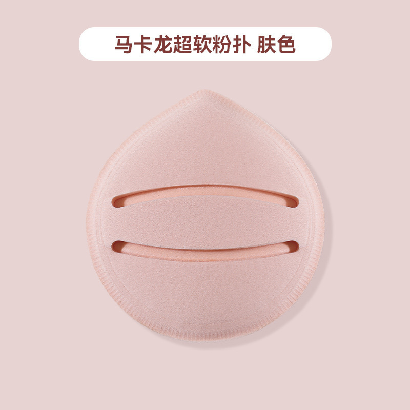马卡龙粉扑超软加厚不吃粉干湿两用粉底液化妆海绵棉花糖气垫粉扑|undefined
