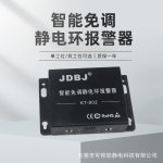 智能型静电环报警器无开关免调试单双工位有线手腕带在线检测仪