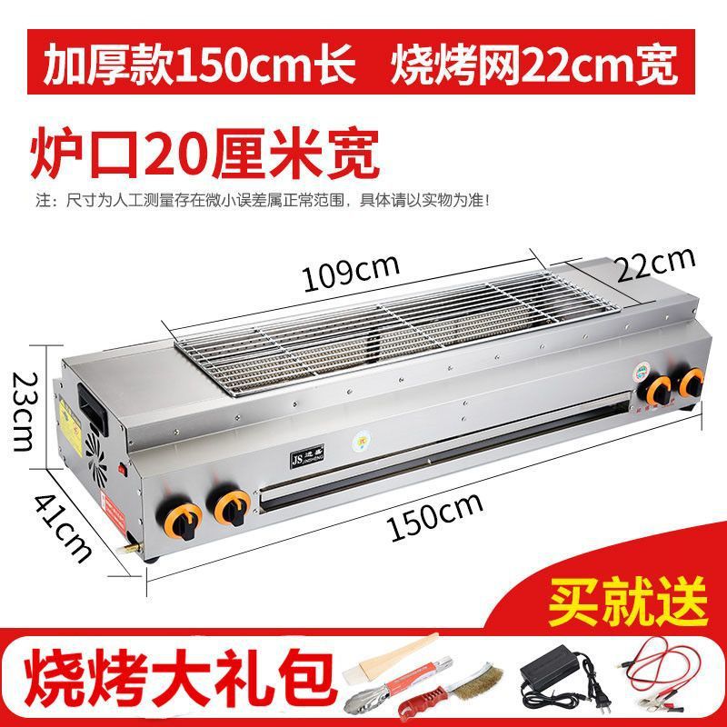 / Jinsheng sin humo horno de parrilla de gas licuado comercial gas natural gas de ostras asado de pescado asado aleta de pollo guisado