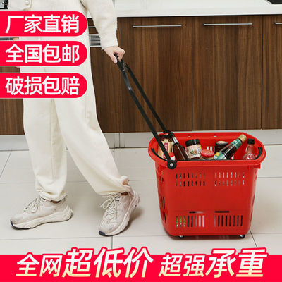 超市购物篮市拉杆带轮商场购物篮子购物框手提篮购物筐塑料亚马逊|ms