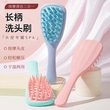 955新色硅胶长柄洗头刷带柄 按摩刷头皮清洁止痒洗头发梳子神器