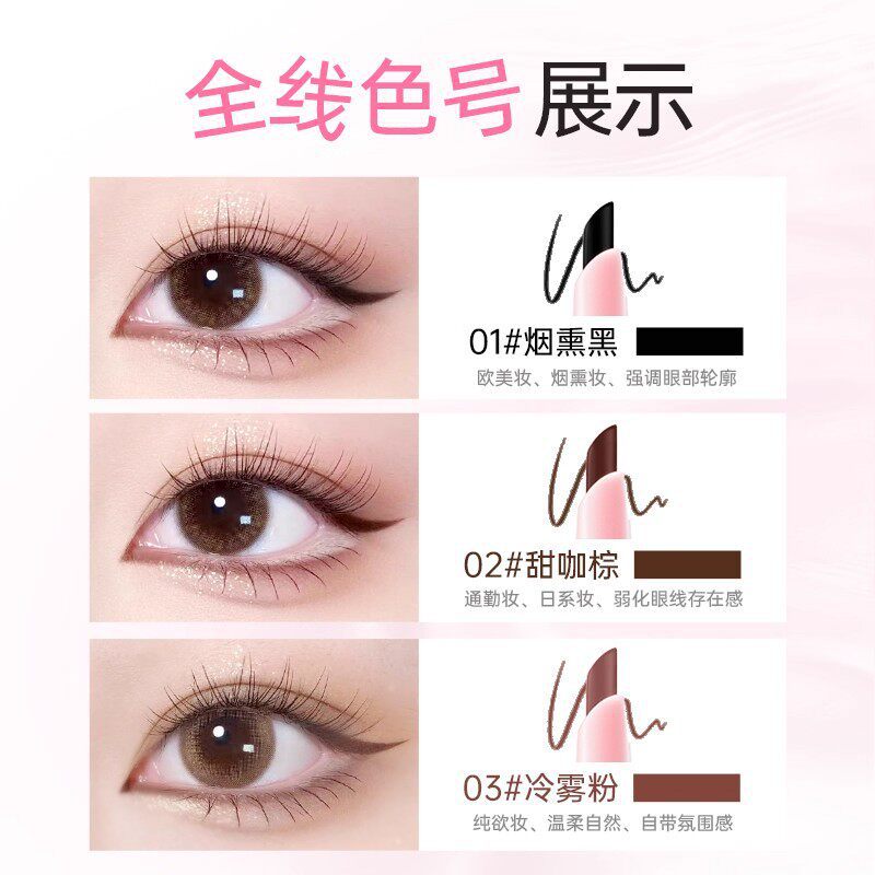 玫苏眼线胶笔不易极细不易脱色新手