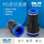直通快插气动pg8-6接头