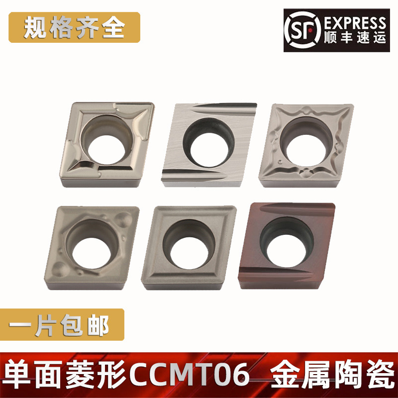 数控刀片菱形内孔陶瓷刀片CCMT060204 CCGT060202ER-U 镗孔车刀粒