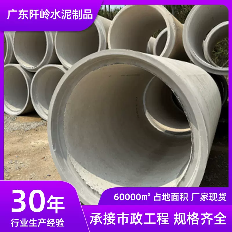 加工定制钢筋混凝土排水管市政工程水泥涵管下水道排水污水涵管
