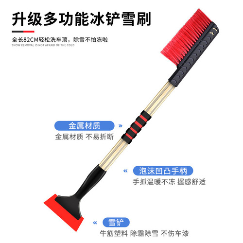 Car snow shovel three-in-one aluminum alloy snow shovel detachable retractable car winter snow shovel and deicing tool