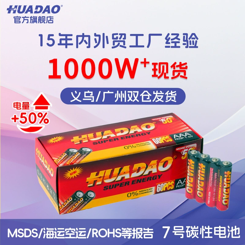 Батарейки AAA (тип ААА) №7 оптом для игрушек, R03P, оригинальные, для пультов ДУ, светящихся палочек, угольные батарейки №7