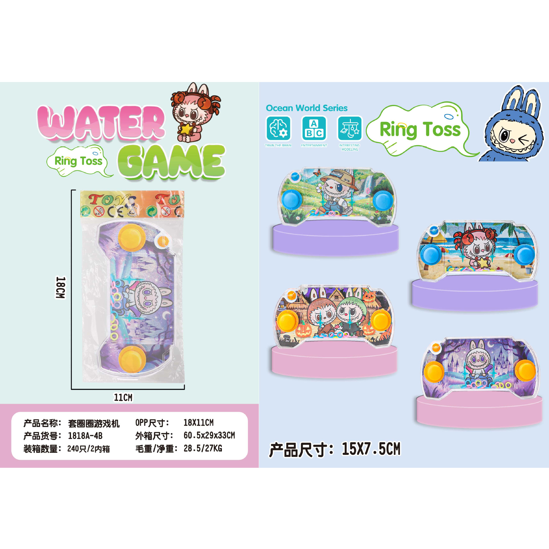 Niños rompecabezas máquina de agua ferrule juegos infancia nostálgica pulsadora de mano juguetes de máquina de juegos de agua ferrule