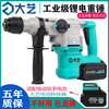 charge Electric hammer Electric pick Electric drill With three Germany Lithium Heavy Percussion drill suit concrete