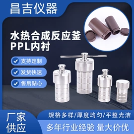 反应釜;其他实验室品;其他实验仪器