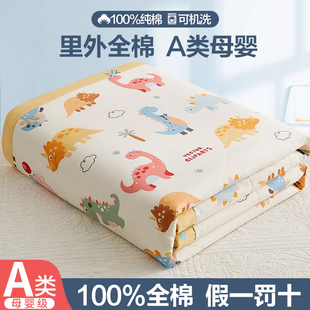 Class A maternal and infant grade inside and outside cotton summer quilt four-piece set 100 pure cotton air conditioning quilt machine washable cotton summer quilt