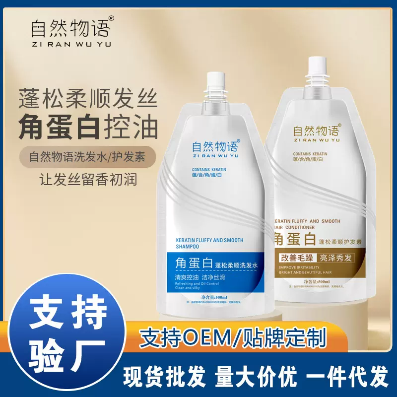 500ml袋装多肽角蛋白还原霜发膜修护干枯毛躁护发素深层修护