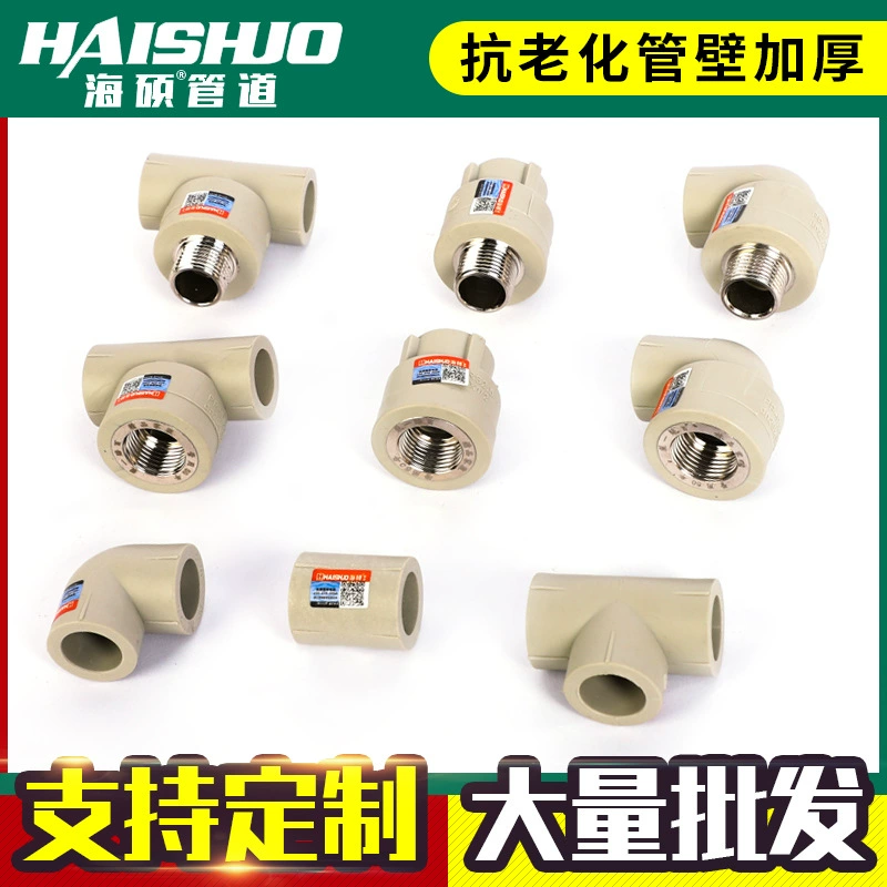 Shanghai Rifeng Pipe Ppr Фитинги Горячего расплава Бытовой ppr Водопроводная труба Локоть Тройник Серый ppr Фитинги Домашнее водоснабжение