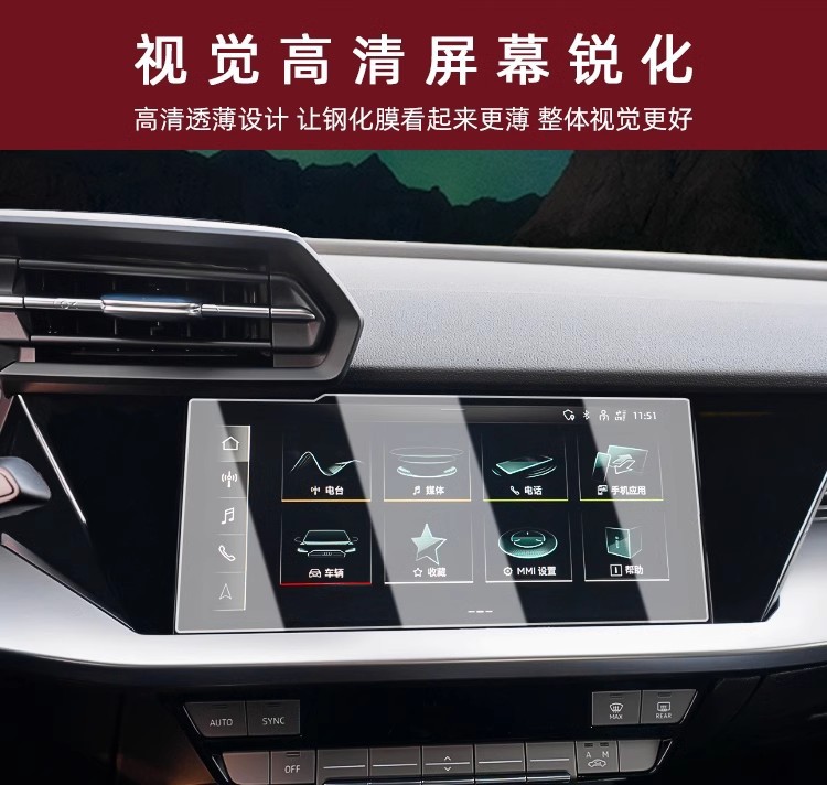 Suitable for 21-26 Models of Audi A3L Central Control Screen Tempered Film Car Interior Film Protection Supplies Modification Accessories