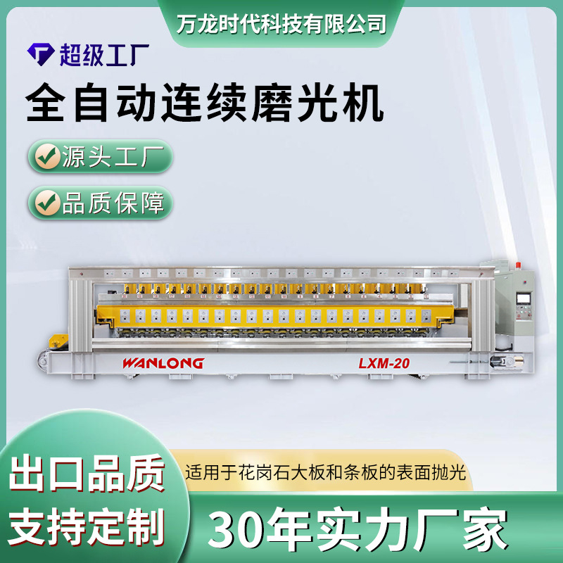 大理石多头磨石机 全自动16头连续磨抛机人造板荒料打磨抛光设备