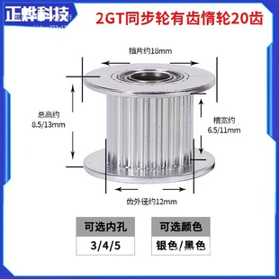 3D��ӡ�C���2GTͬ��݆��݆Ƥ��݆H��16/20�X����6/10/15mm���S��