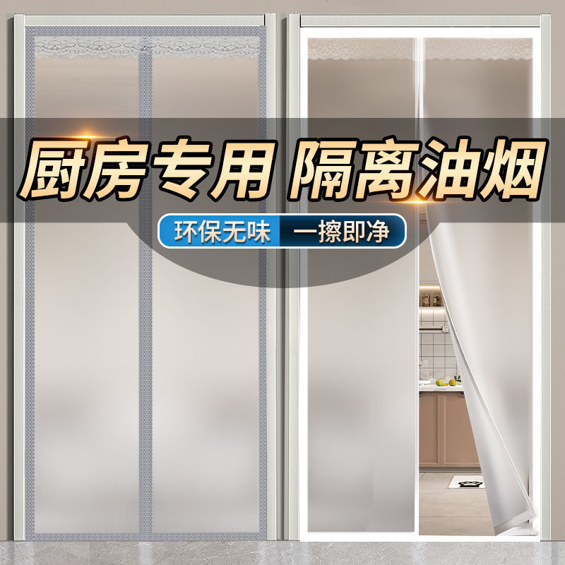 Air Conditioning Door Curtain to Prevent Cold Air from Escaping, Wind-Blocking Partition Curtain, Kitchen Anti-Oil Smoke Curtain, No-Drill Blocking Curtain, Anti-Oil Smoke Hanging Curtain