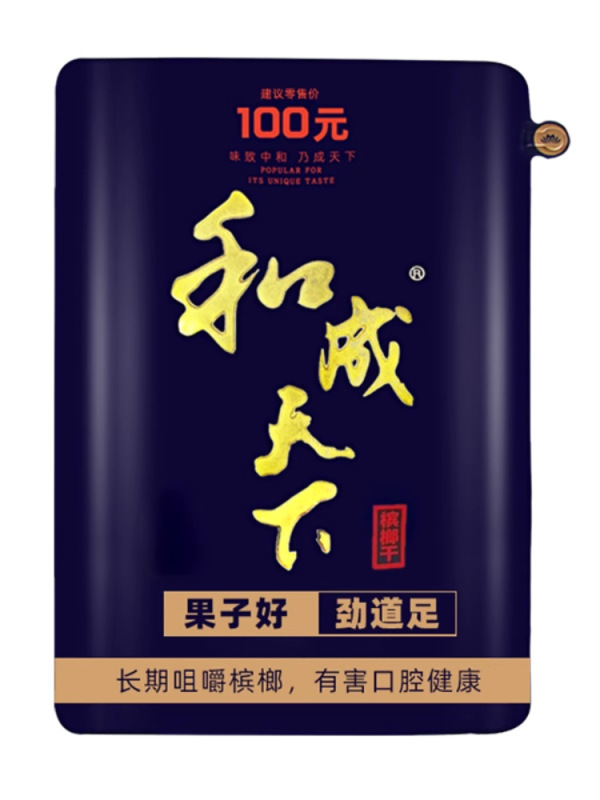 和成天下50元槟榔金石之交口味王青果袋装批发实惠一件包邮醇香|undefined