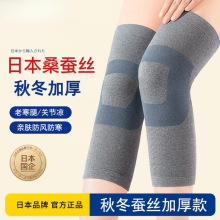 日本蚕丝护膝膝盖保暖老寒腿膝关节疼痛男女中老年秋冬加厚款代发