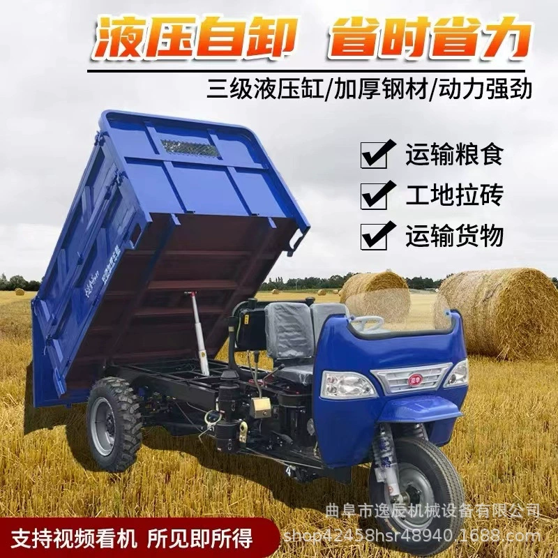 Заводская поставка промышленный большой грузовой трактор сельскохозяйственный горный дизельный самосвал сельскохозяйственный транспорт трехколесный велосипед