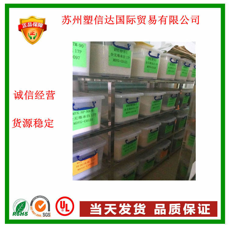 无异味25Ppvc 注塑级PVC玩具料 注塑级硬质白色PVC90度-110度