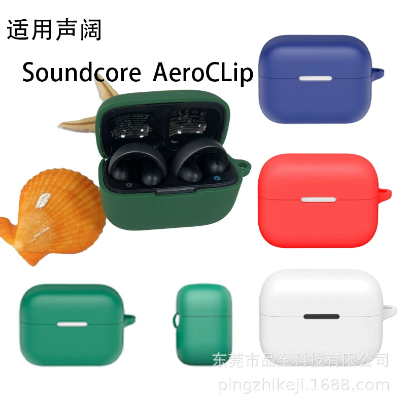 Корпус наушников Soundcore AeroCLip, однотонный силиконовый защитный нейлоновый чехол с болтами