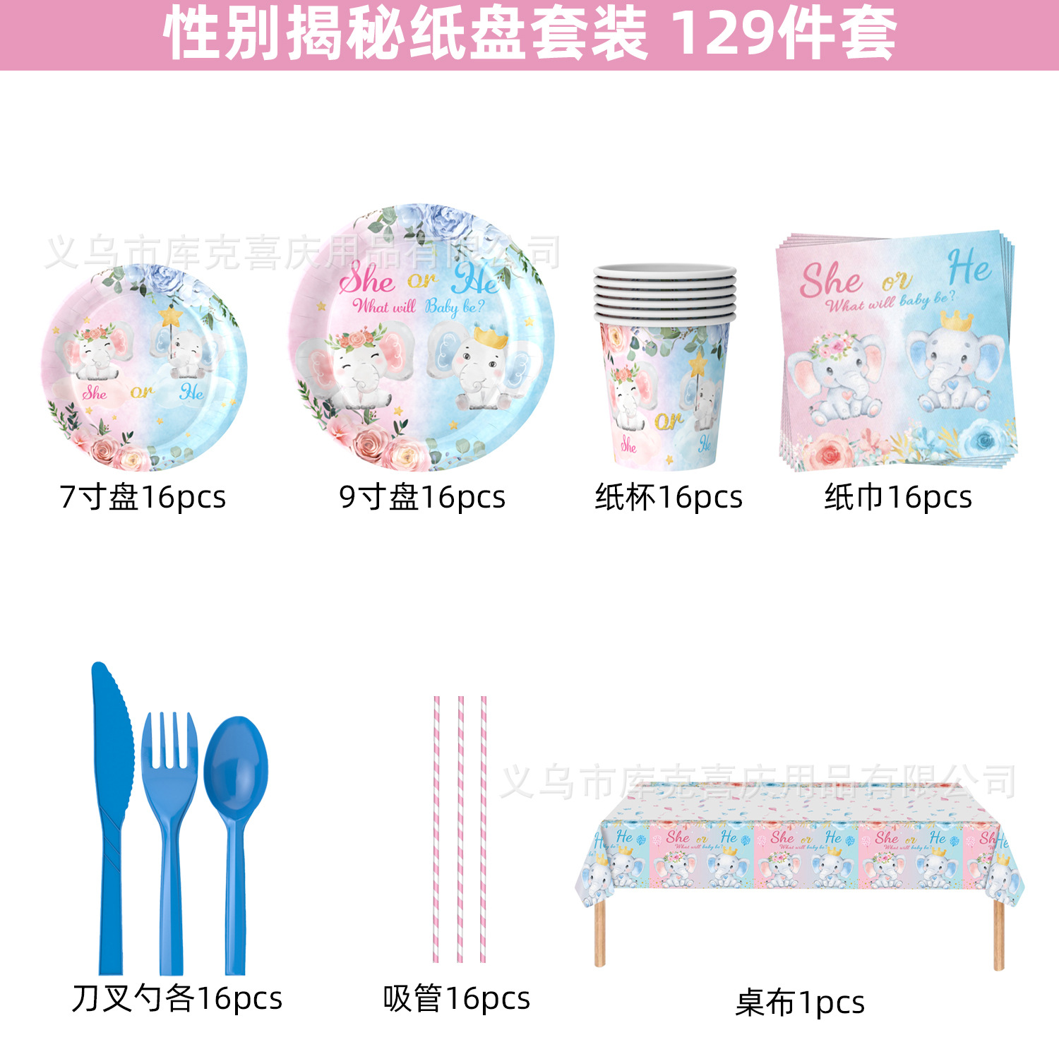 Amazon bebé género revelar partido decoración suministros niño niña plato de papel desechable taza de papel vajilla traje