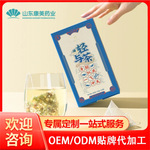 百合茯苓酸枣仁睡眠茶 药食同源袋泡茶代用茶贴牌定制OEM代加工厂