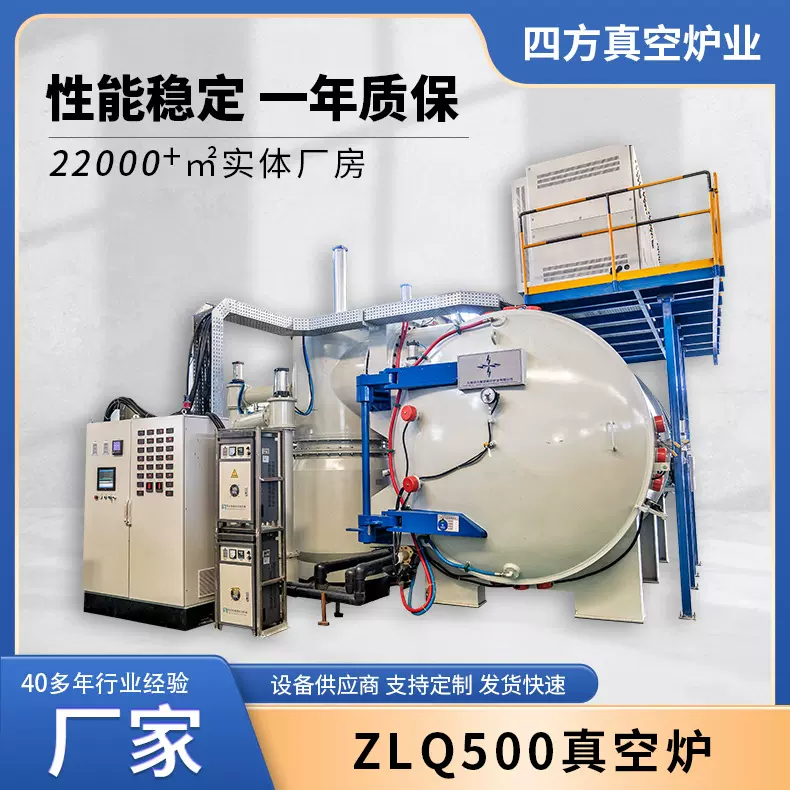 ZLQ500真空炉 工业真空烧结炉 实验室粉末真空炉实验热处理设备