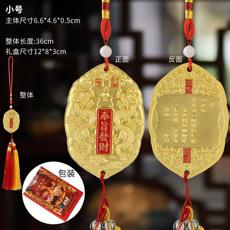 Car Pendant for Fortune and Prosperity, Lucky Wish Card for the Year of the Dragon, Home Metal Pendant, Dragon and Phoenix Auspicious Crafts