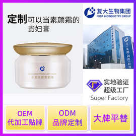 oem定制素颜霜水光冻龄贵妇膏代加工滋润修护面部护肤品保湿面霜